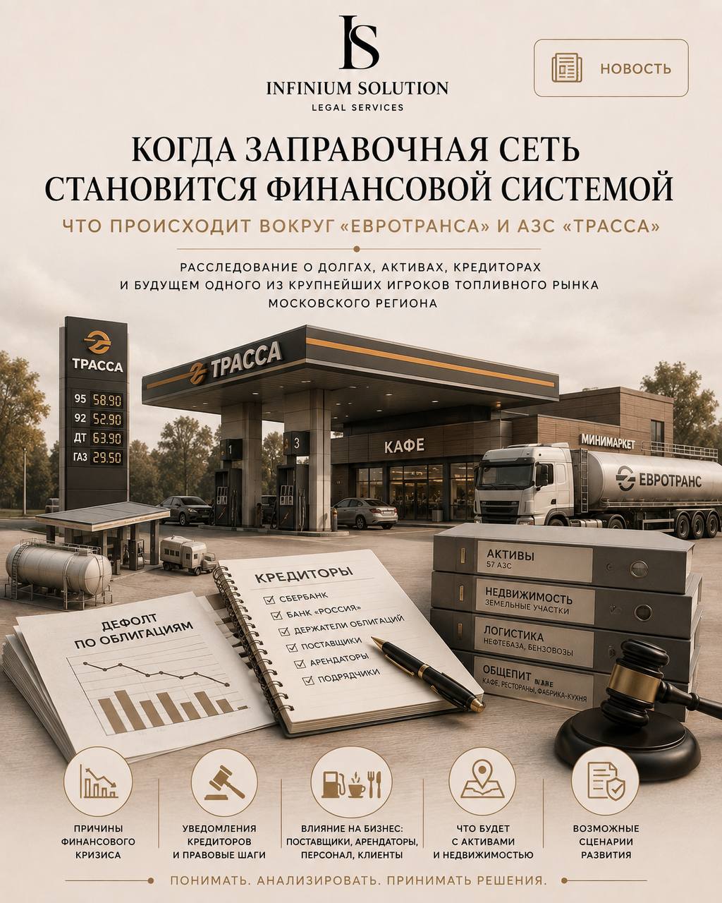 Когда заправочная сеть становится финансовой системой