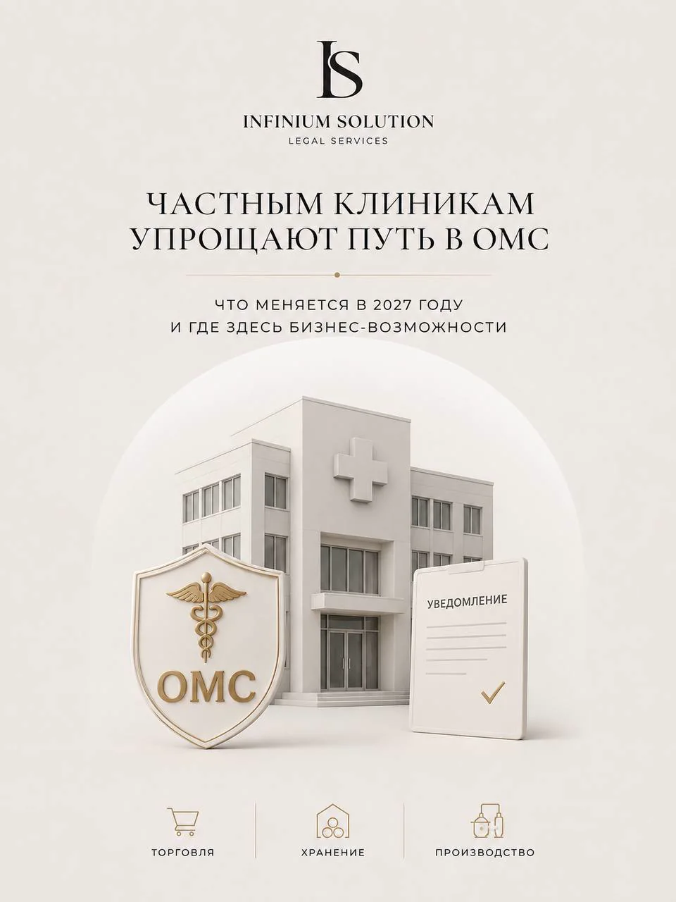 Частным клиникам упрощают путь в ОМС. Кто на самом деле сможет на этом заработать?